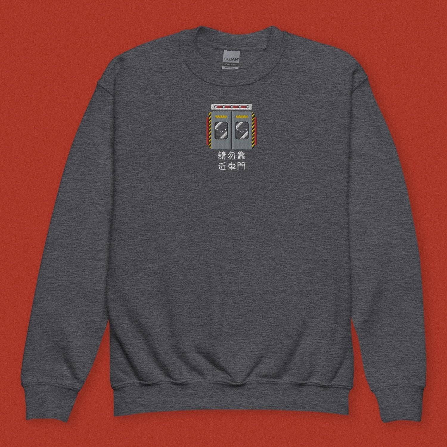 Stand Back From the Train Doors Embroidered Kids Sweatshirt - Ni De Mama Chinese - Inspired Clothing | Heather Charcoal , XS