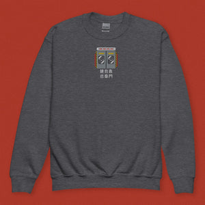 Stand Back From the Train Doors Embroidered Kids Sweatshirt - Ni De Mama Chinese - Inspired Clothing | Heather Charcoal , XS