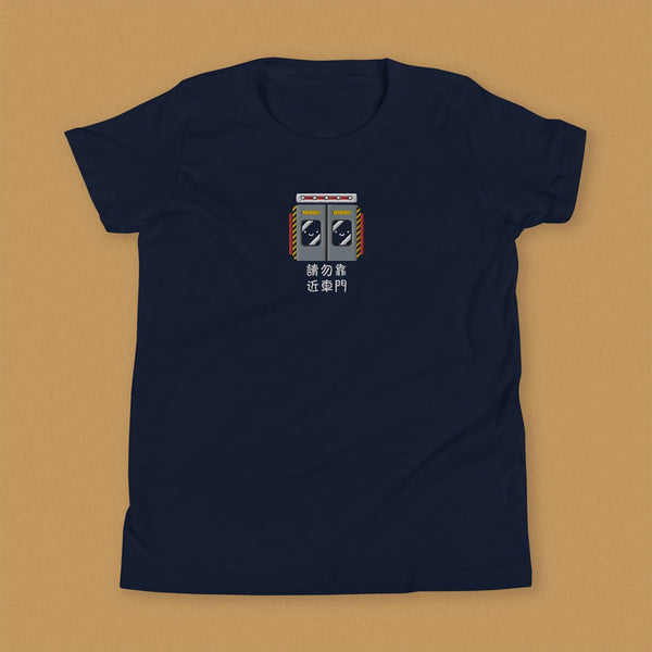 Stand Back From the Train Doors Embroidered Kids T-Shirt - Ni De Mama Chinese - Inspired Clothing | Navy Blue , S