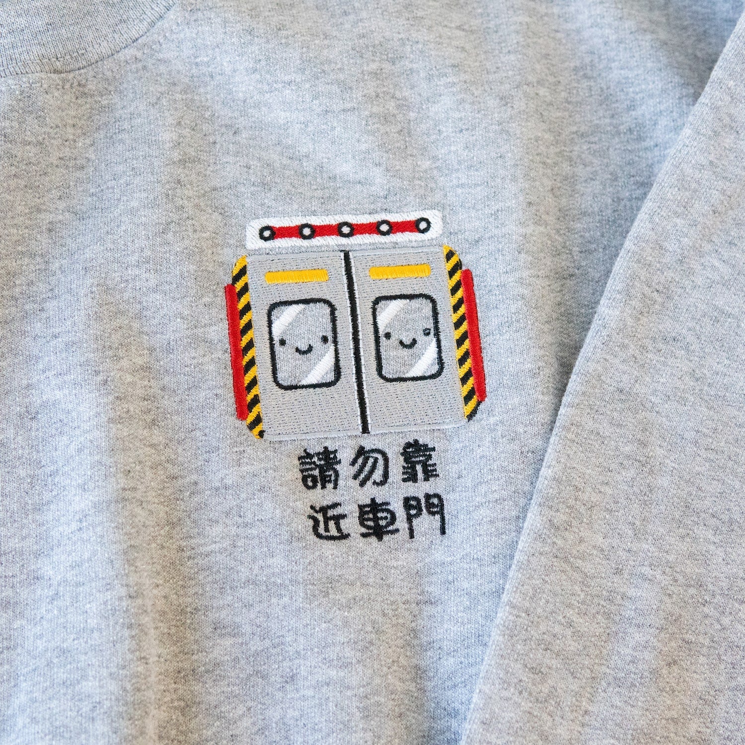 Stand Back From the Train Doors Embroidered Sweatshirt / Sample (Final Sale) - Ni De Mama Chinese - Inspired Clothing | Heather Grey , M