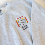 Load image into Gallery viewer, Stand Back From the Train Doors Embroidered Sweatshirt / Sample (Final Sale) - Ni De Mama Chinese - Inspired Clothing | Heather Grey , M

