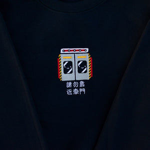 Stand Back From the Train Doors Embroidered Sweatshirt - Ni De Mama Chinese - Inspired Clothing | Navy Blue , S