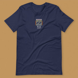 Stand Back From the Train Doors Embroidered T-Shirt - Ni De Mama Chinese - Inspired Clothing | Navy Blue , XS