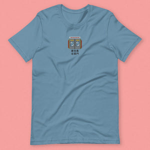 Stand Back From the Train Doors Embroidered T-Shirt - Ni De Mama Chinese - Inspired Clothing | Steel Blue , XS