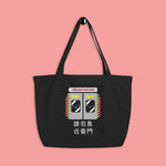 Load image into Gallery viewer, Stand Back From the Train Doors Large Tote - Ni De Mama Chinese - Inspired Clothing | Black ,
