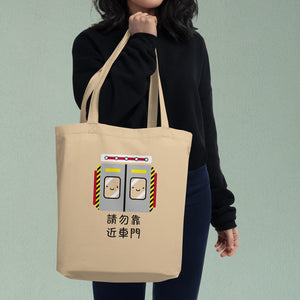 Stand Back From the Train Doors Tote Bag - Ni De Mama Chinese - Inspired Clothing | Black ,