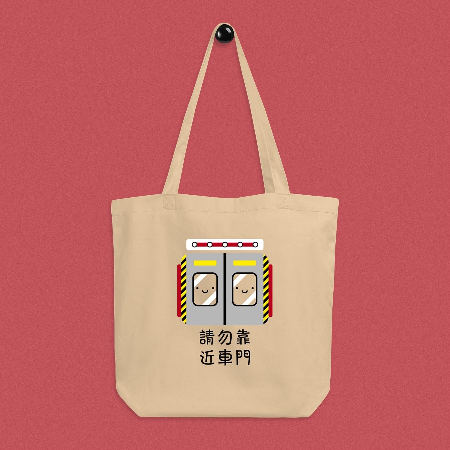 Stand Back From the Train Doors Tote Bag - Ni De Mama Chinese - Inspired Clothing | Canvas ,