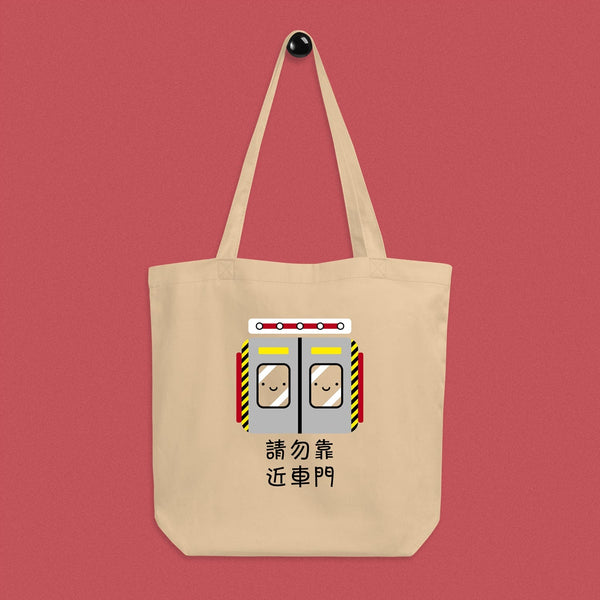 Stand Back From the Train Doors Tote Bag - Ni De Mama Chinese - Inspired Clothing | Canvas ,