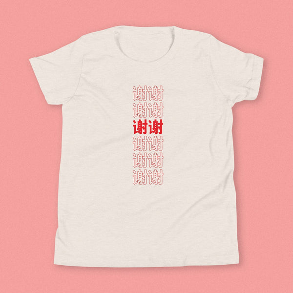 谢谢 Thank You Kids T-Shirt / Simplified - Ni De Mama Chinese - Inspired Clothing | Heather Cream , S