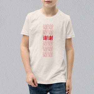 谢谢 Thank You Kids T-Shirt / Simplified - Ni De Mama Chinese - Inspired Clothing | Heather Cream , S