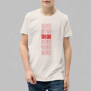 謝謝 Thank You Kids T-Shirt / Traditional - Ni De Mama Chinese - Inspired Clothing | Heather Cream , S