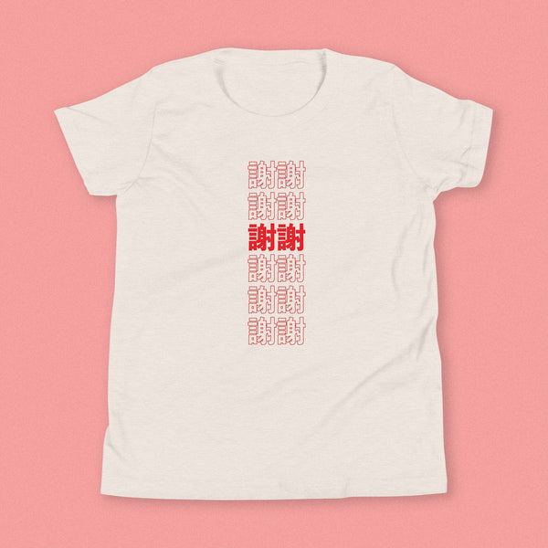 謝謝 Thank You Kids T-Shirt / Traditional - Ni De Mama Chinese - Inspired Clothing | Heather Cream , S