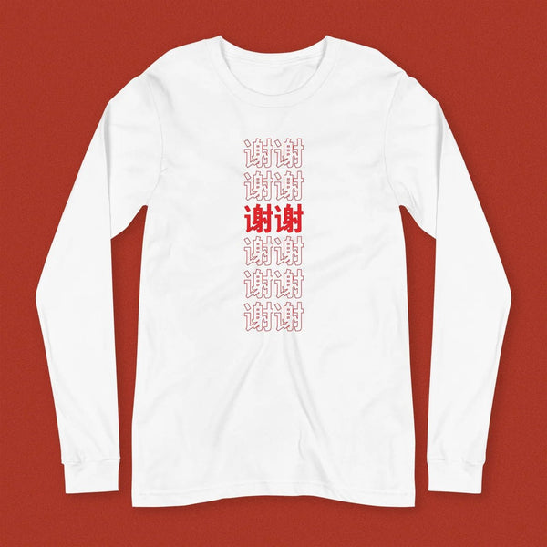 谢谢 Thank You Long Sleeve Tee / Simplified / Overstock (Final Sale) - Ni De Mama Chinese - Inspired Clothing | White , XS