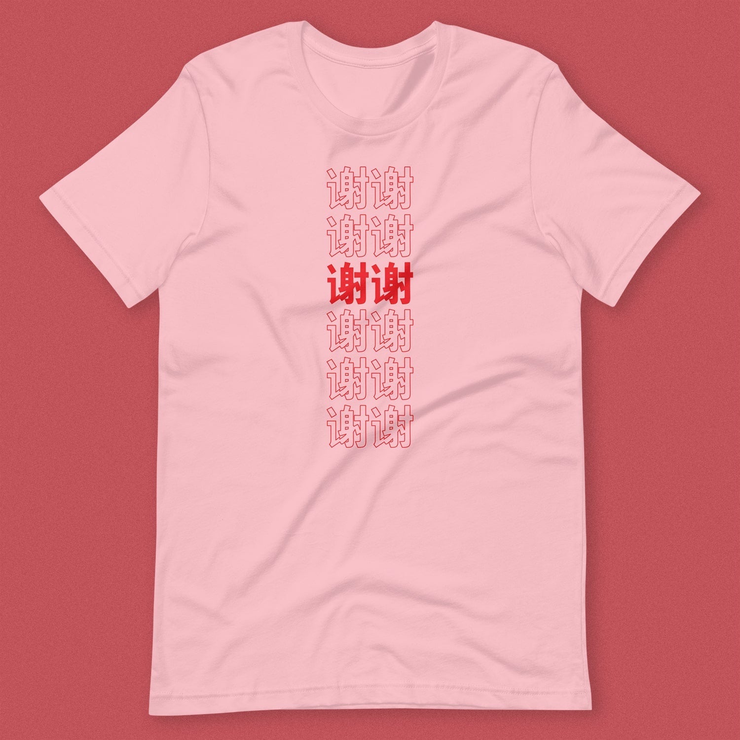 谢谢 Thank You T-Shirt / Simplified - Ni De Mama Chinese - Inspired Clothing | Pink , S