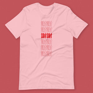 謝謝 Thank You T-Shirt / Traditional - Ni De Mama Chinese - Inspired Clothing | Pink , S