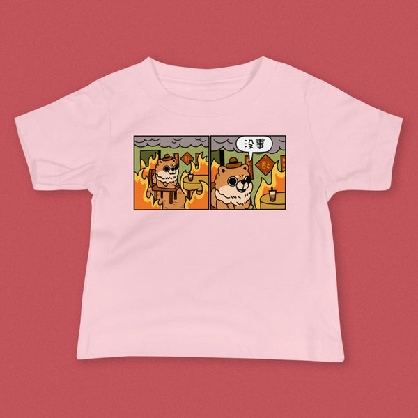 This Is Fine Baby T-Shirt - Ni De Mama Chinese Clothing