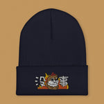 Load image into Gallery viewer, This Is Fine Embroidered Beanie - Ni De Mama Chinese - Inspired Clothing | Navy Blue ,
