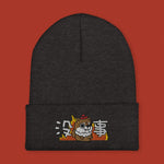 Load image into Gallery viewer, This Is Fine Embroidered Beanie - Ni De Mama Chinese - Inspired Clothing | Heather Charcoal ,
