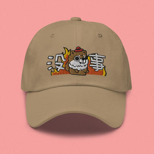 This Is Fine Embroidered Cap - Ni De Mama Chinese - Inspired Clothing | Khaki ,