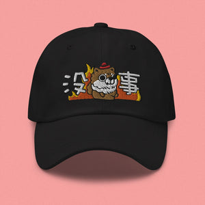 This Is Fine Embroidered Cap - Ni De Mama Chinese - Inspired Clothing | Black ,