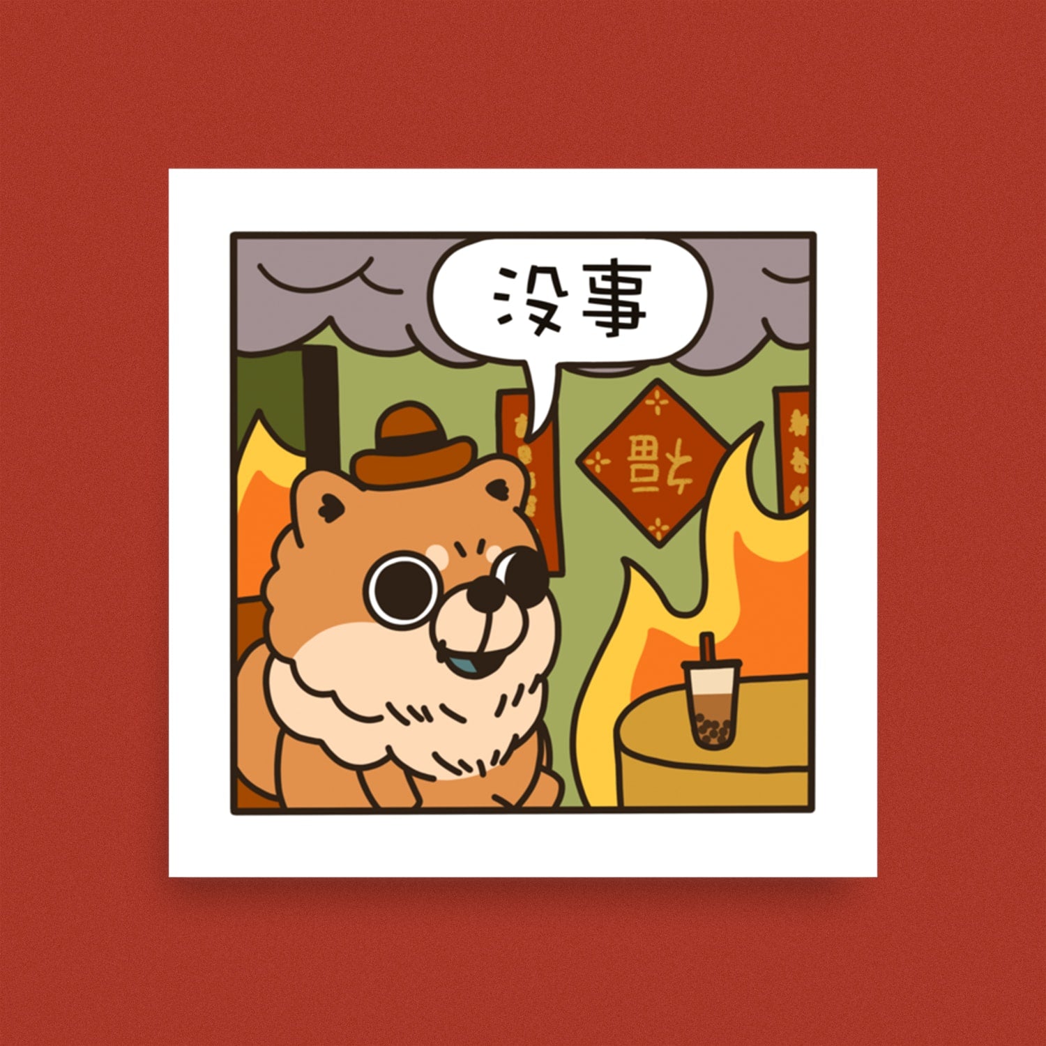 This Is Fine Matte Poster 2 (bogo!) - Ni De Mama Chinese Clothing