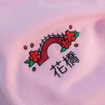 Load image into Gallery viewer, Flower Bridge Embroidered Hoodie - Ni De Mama Chinese Clothing
