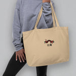 Load image into Gallery viewer, Flower Bridge Embroidered Large Tote - Ni De Mama Chinese Clothing
