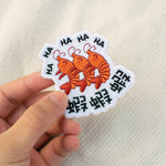 Load image into Gallery viewer, Ha Ha Ha (Shrimp) Embroidered Patch - Ni De Mama Chinese Clothing
