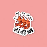 Load image into Gallery viewer, Ha Ha Ha (Shrimp) Vinyl Sticker - Ni De Mama Chinese Clothing
