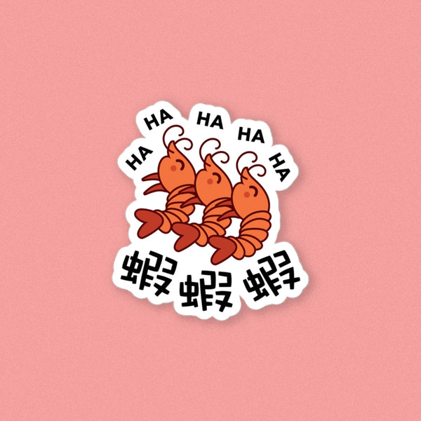 Ha Ha Ha (Shrimp) Vinyl Sticker - Ni De Mama Chinese Clothing