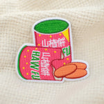 Load image into Gallery viewer, Haw Flakes Embroidered Patch - Ni De Mama Chinese Clothing

