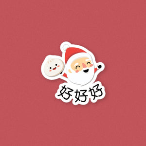 Ho Ho Ho Vinyl Sticker - Ni De Mama Chinese Clothing