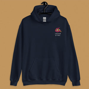 Let's Get This Bread Embroidered Hoodie / Simplified - Ni De Mama Chinese Clothing