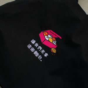 Let's Get This Bread Embroidered Large Tote / Traditional - Ni De Mama Chinese Clothing