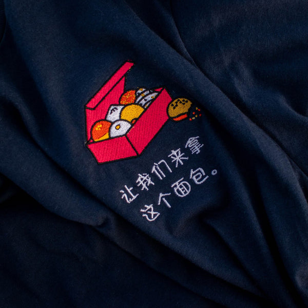 Let's Get This Bread Embroidered Sweatshirt / Simplified - Ni De Mama Chinese Clothing