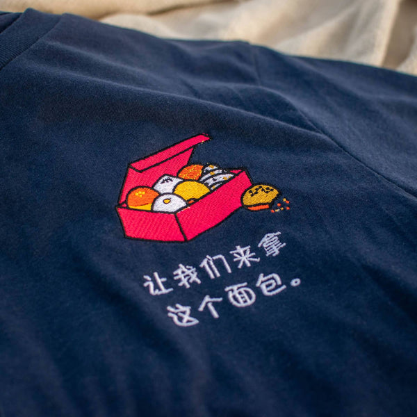 Let's Get This Bread Embroidered T-Shirt / Simplified - Ni De Mama Chinese Clothing