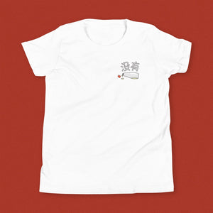 没有 Mayo Kids T-Shirt - Ni De Mama Chinese Clothing