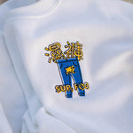 Load image into Gallery viewer, 濕褲 Sup Foo Embroidered Sweatshirt - Ni De Mama Chinese Clothing
