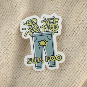 濕褲 Sup Foo Vinyl Sticker - Ni De Mama Chinese Clothing