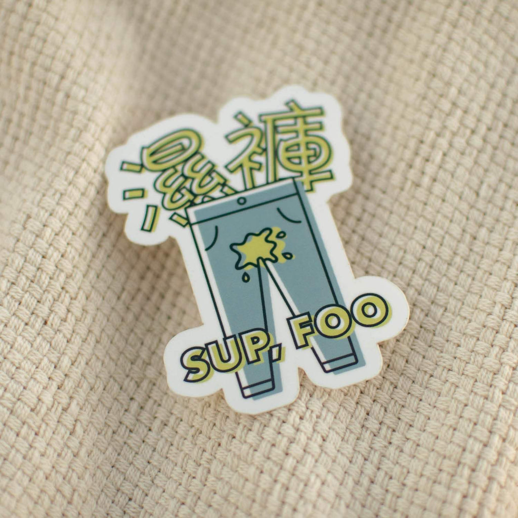 濕褲 Sup Foo Vinyl Sticker - Shop Ni De Mama Accessories