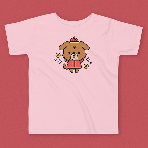 Year of the Dog Toddler T-Shirt - Ni De Mama Chinese Clothing